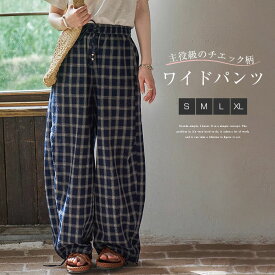 チェック柄 ワイドパンツ レディース ロング ボトムス 春 夏 秋 レディースパンツ ロングパンツ リラックス ワイド 着回し ゆったり 体型カバー きれいめ サイドポケット ウエストゴム 大きいサイズ 上品 美脚 通勤 通学 仕事 着痩せ カジュアル ナチュラル 送料無料