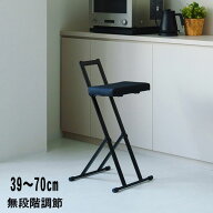 折りたたみ椅子 無段階 高さ調節チェア コンパクト 軽量 クッション座面 在宅ワーク 立ち仕事 ちょい掛け…