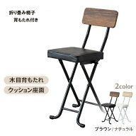 折りたたみ椅子 背もたれ付き 折りたたみチェア キッチンチェア ダイニングチェア コンパクト収納 軽量 …
