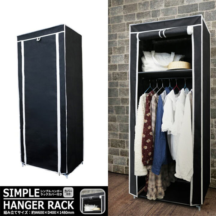 楽天市場】ハンガーラック カバー付 収納付き ワードローブ ロッカー 幅60cm クローゼット 軽量 安い 工具不要 組み立て簡単 : UNIT-F ワードローブ カバー付き カバー付きハンガーラック 省スペースの衣類収納ラック 20mmスチールフレーム+PP+ポリエステル 耐久性