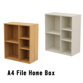 オープンラック 木製 幅60 シェルフ A4ファイル ホームボックス 白 テレワーク 本棚 本箱 ラック 棚 CDケース DVDケース 飾り棚 什器 万能