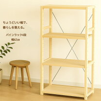 楽天市場】4L（カラーベージュ）（ウッドラック｜本棚・ラック・カラー 