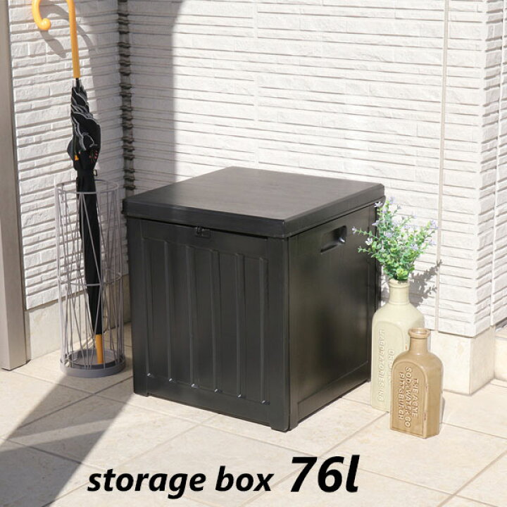 楽天市場】収納ボックス 屋外 蓋付き プラスチック 76L コンテナ 