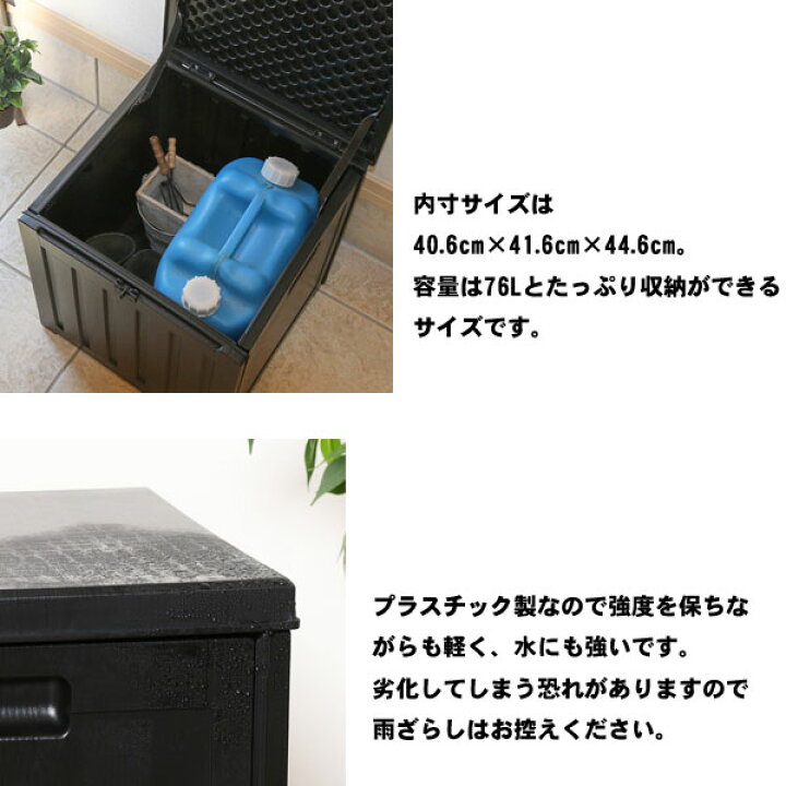 楽天市場】収納ボックス 屋外 蓋付き プラスチック 76L コンテナ 