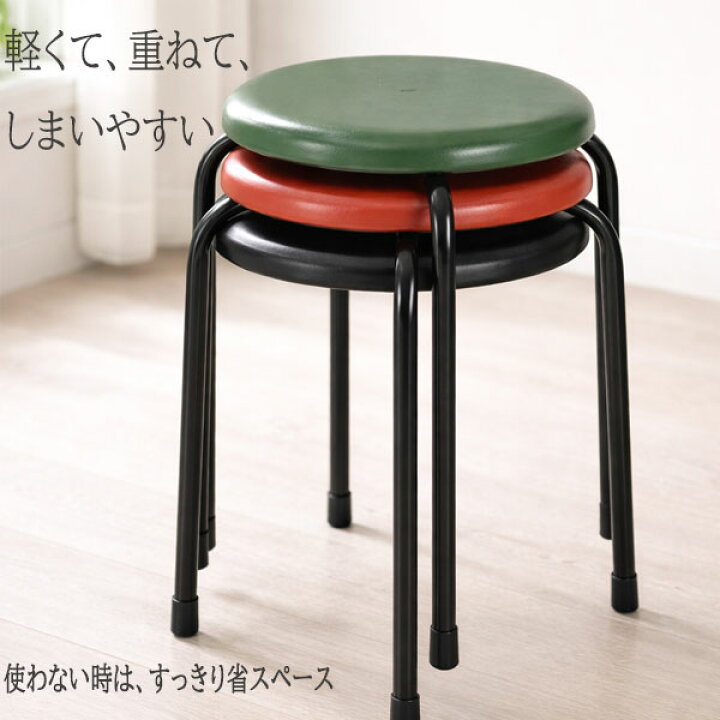 楽天市場】丸椅子 国産 日本製 パイプ丸イス 軽量 2kg スタッキング 