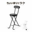 カウンターチェア 折りたたみ ハイチェア 座面高60cm 軽量 キッチンチェア コンパクト収納 背もたれ付き ブラック ホワイト