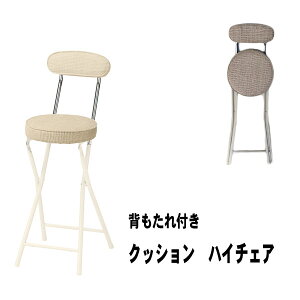 キッチン チェアの人気商品 通販 価格比較 価格 Com