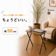折りたたみテーブル 幅50cm 折りたたみデスク コンパクト 完成品 組立不要 パソコンデスク 省スペース ミ…
