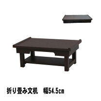 楽天市場】写経机の通販 