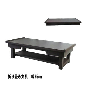  ܂肽  o 75cm e[N AeB[N JKU-75T  e[u  ʌo  y ؐ y dO