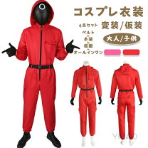 楽天市場】赤いマスク（コスチューム一式｜コスプレ・変装・仮装 