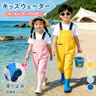 キッズ プレイウェア お砂場着 ウェーダー 子供 オーバーオール レインシューズ 長靴 雨具 キッズ レイン…