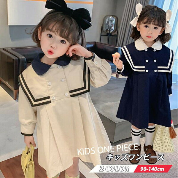 ワンピース ドレス 女の子 キッズ カジュアル 日常 普段着 おしゃれ 可愛い 女児 長袖 パーティードレス 子供用 入学式 入園式 卒業式 卒園式 春 夏 発表会 2025最新