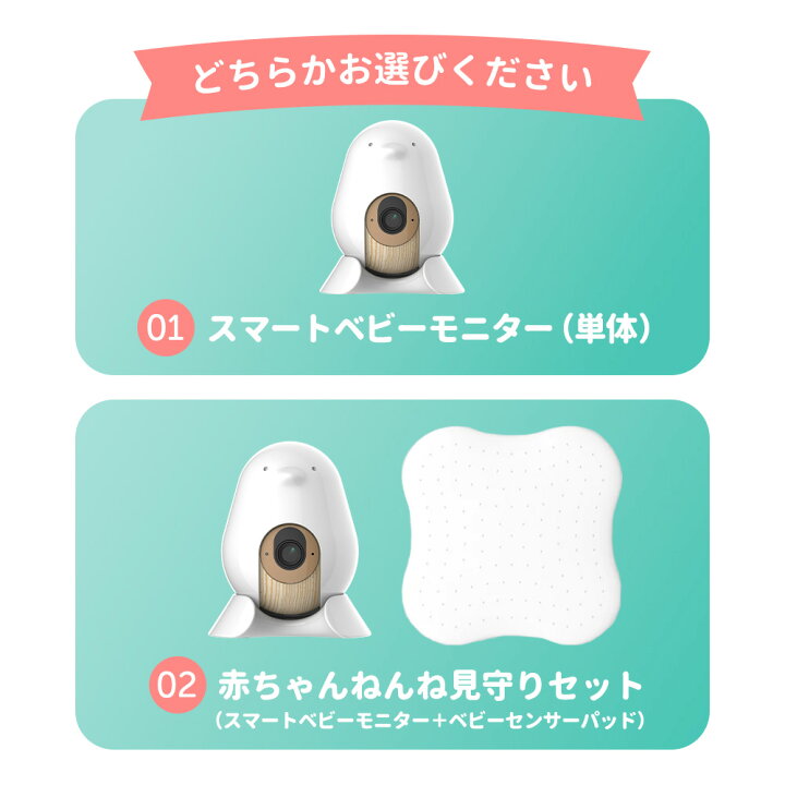 楽天市場】【限定特典付き】Cubo Ai Plus スマートベビーモニター  