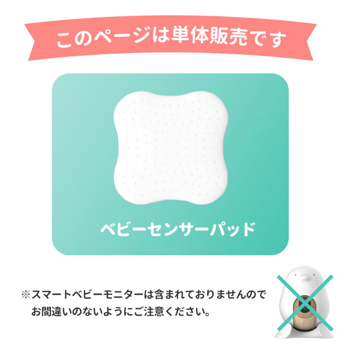 楽天市場】Cubo Ai ベビーセンサーパッド 睡眠 安全 微動検知 AI 