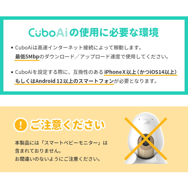 楽天市場】Cubo Ai ベビーセンサーパッド 睡眠 安全 微動検知 AI 