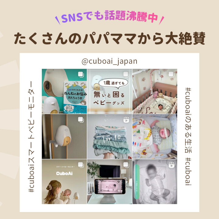 楽天市場】【ポイント10倍】CuboAi スマートベビーモニター 第3世代  
