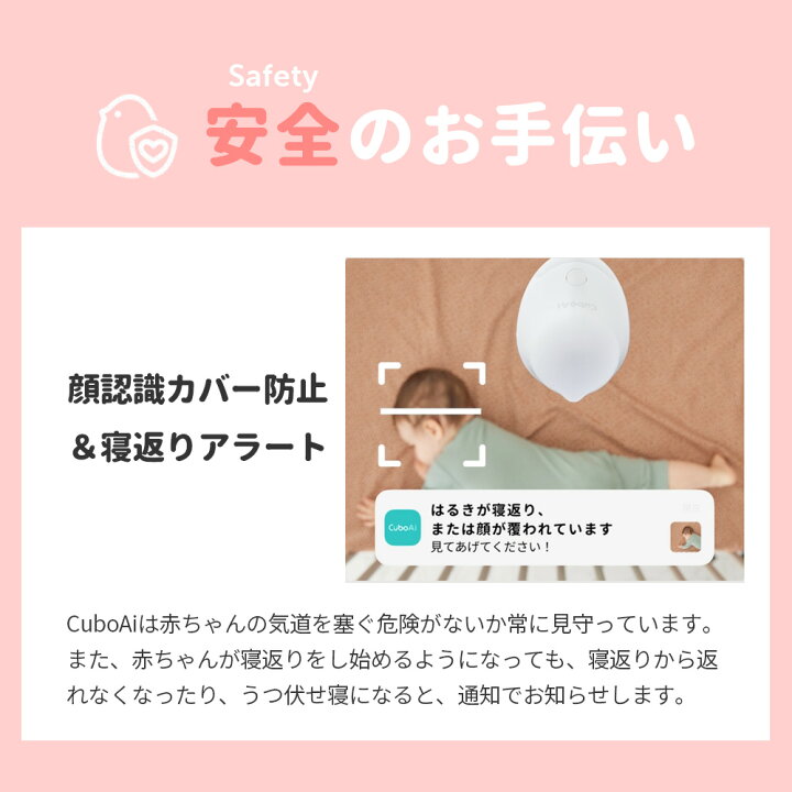楽天市場】【正規ストア・豪華特典】CuboAi スマートベビーモニター 第  