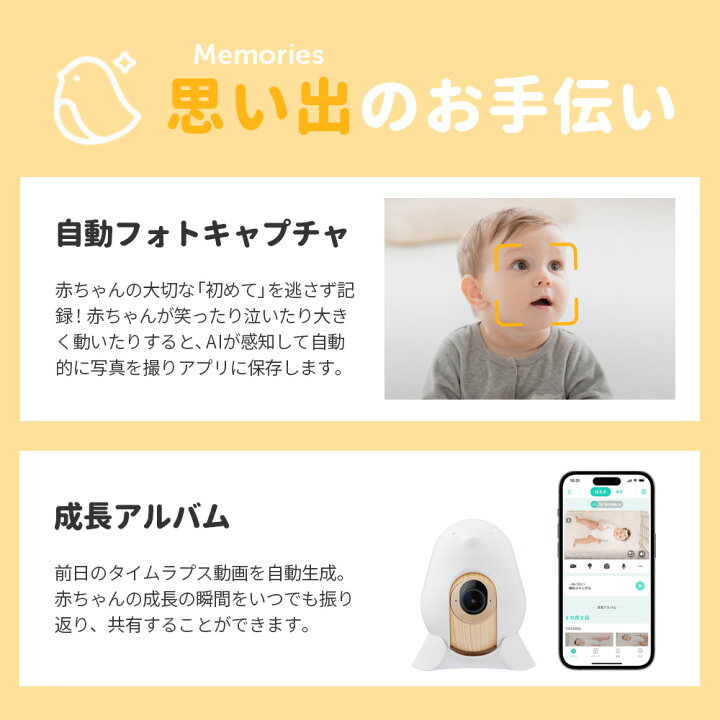 楽天市場】【ポイント10倍】CuboAi スマートベビーモニター 第3世代 