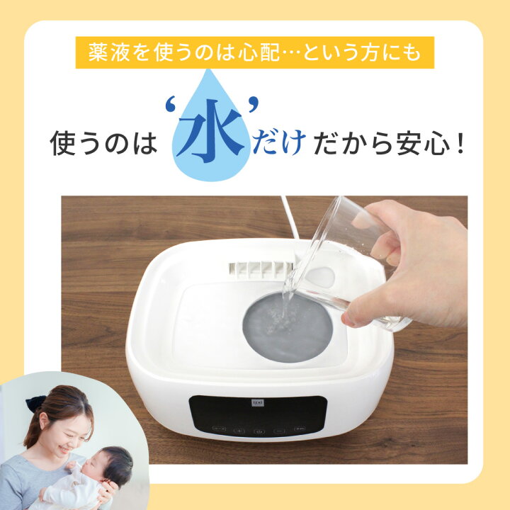楽天市場】【いつくし公式】スチーム除菌 乾燥機 消毒 哺乳瓶 スチーム 