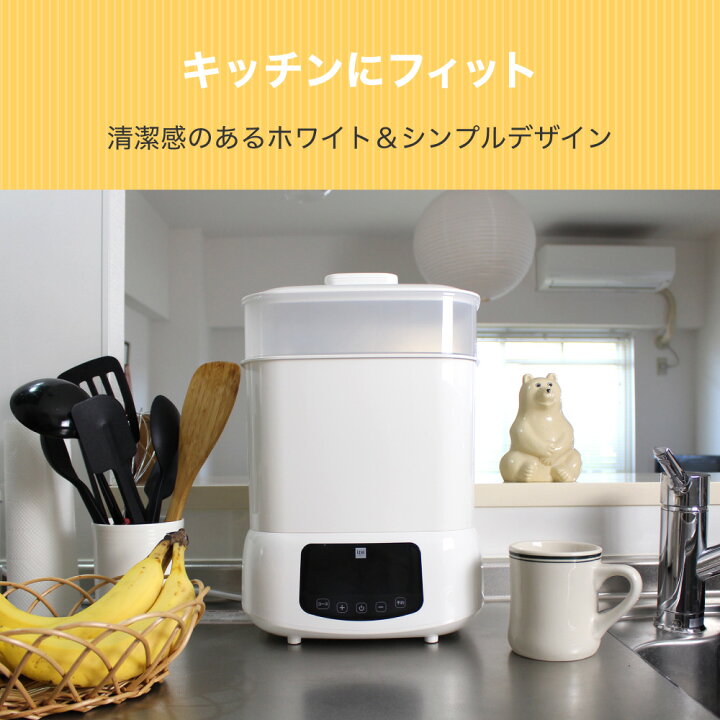 楽天市場】【いつくし公式】スチーム除菌 乾燥機 消毒 哺乳瓶 スチーム 
