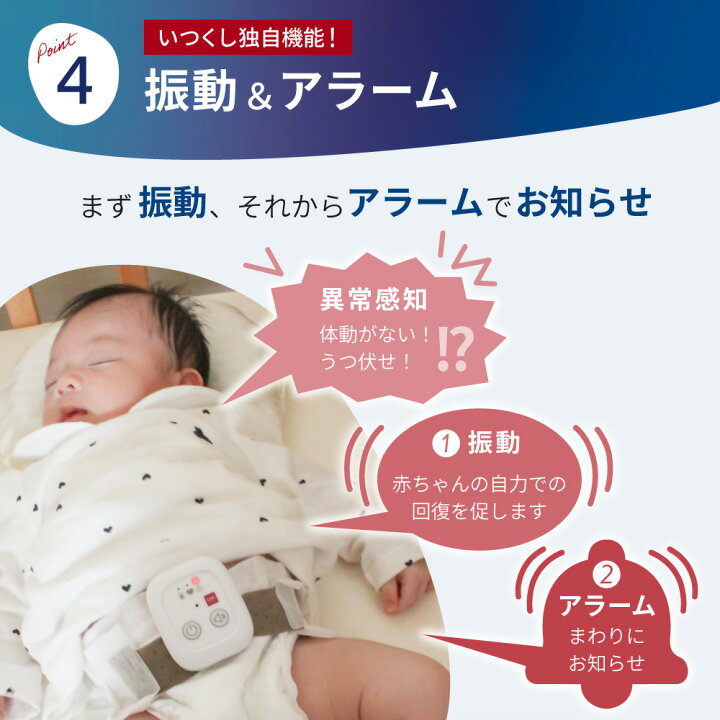 楽天市場】体動センサ IMS-01 医療機器 izxi いつくし ベビーセンサー 