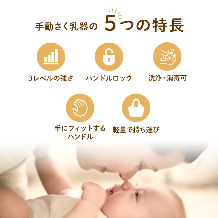 楽天市場 さく乳器 手動 Neb S01 Ufsmile 手動搾乳器 さく乳機 搾乳機 赤ちゃん ベビー用品 母乳育児 調節 乳首 保存 授乳用品 哺乳びん 哺乳瓶 さくにゅうき 搾乳ポンプ 送料無料 United Family