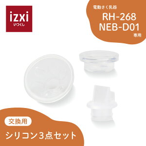 d RH-268 / NEB-D01p VR3_Zbg izxi 