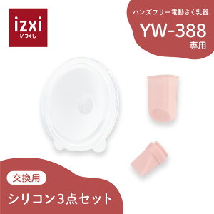 dYW-388p VR3_Zbg izxi 