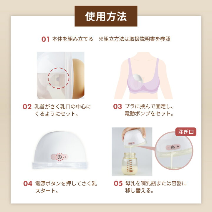 楽天市場】電動さく乳器 YW-388 izxi いつくし UFsmile ハンズフリー