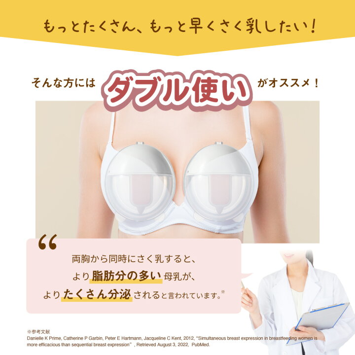 楽天市場】電動さく乳器 YW-388 izxi いつくし UFsmile ハンズフリー 