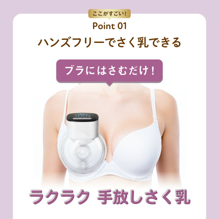 楽天市場】電動さく乳器 YW-688 izxi いつくし UFsmile ハンズフリー 