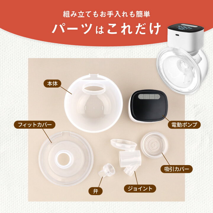 楽天市場】電動さく乳器 YW-688 izxi いつくし UFsmile ハンズフリー 