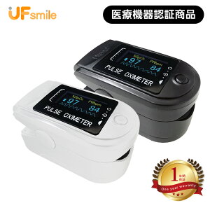 パルスオキシメーターCMS50D 医療機器認証パルスオキシメータ 家庭用 医療用 パルス 血中酸素濃度計 SpO2 酸素飽和度 脈拍 呼吸 子供 子ども 送料無料