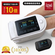 【いつくし公式】パルスオキシメーター 医療機器認証取得 CMS50D パルスオキシメータ 医療用 パルス 血中…