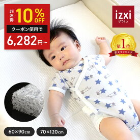 ＼スパセ◆限定クーポン／呼吸を守るマットレス ここねん ベビーベッド 60×90 70×120 洗える 添い寝マット 折り畳み 高反発 ファイバー 通気性 赤ちゃん プレイマット