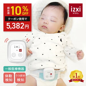 �_�X�p�Z��10���N�[�|���^�̓��Z���T IMS-01 ��Ë@�� izxi ������ �x�r�[�Z���T�[ �A���[�� �����p �Ԃ���� �ċz �̓� ���ċz �\�h ���� SIDS �Q�Ԃ�Z���T�[ �Q�Ԃ�A���[�g