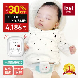 ＼超得クーポン◆30％OFF／体動センサ IMS-01 医療機器 izxi いつくし ベビーセンサー アラーム 乳児用 赤ちゃん 呼吸 体動 無呼吸 予防 睡眠 SIDS 寝返りセンサー 寝返りアラート