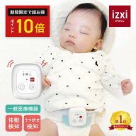 【いつくし公式】体動センサ IMS-01 医療機器 izxi いつくし ベビーセンサー アラーム 乳児用 赤ちゃん …