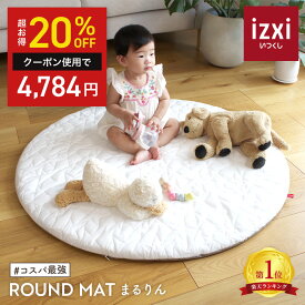 ＼スパセ◆限定クーポン／ラウンドマット まるりん いつくし izxi サニーマット お昼寝マット ベビーマット 100cm コットン 綿 円形 プレイマット 新生児 乳児 子ども