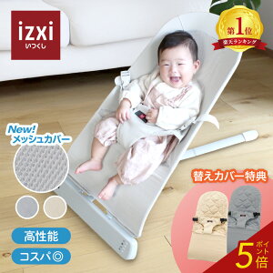 �y�ē~OK���ւ��J�o�[���T�z�o�E���T�[ squee �X�N�C�[ izxi ������ �������� �V���� �Ԃ���� �x�r�[ �o�E���T�[ ���� ���K�i �ۏ� ��肩�� �n�C���[���b�N �`�F�A �ې� ���� �܂��݉�