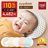 ＼スパセ◆限定クーポン／スヤビー 呼吸を守る ベビー枕 suyabee 赤ちゃん 新生児 向き癖 ドーナツ枕 ベ…