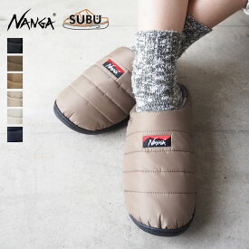 NANGA×SUBU ナンガ スブ オーロラウィンターサンダル 2022 AURORA WINTERSANDAL NA2243-3E510 レディース コラボ 焚き火 ウインター 冬のサンダル 秋冬 起毛 保温 アウトドア キャンプ スリッパ サボ オフィス シューズ 靴 ユニセックス メンズ