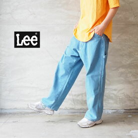 Lee リー デニム パンツ X-LINE PAINTER PANTS LM6988-23SS ペインターパンツ エックスライン ペインター イージー デニムパンツ ジーンズ ワーク ワークパンツ ストレート ゆったり 大きめ おしゃれ ボトムス アメカジ ストリート レディース メンズ