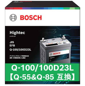 BOSCH (�{�b�V��) ���Y�ԃo�b�e���[ HT-Q-100/100D23L Hightec JIS EFB �A�C�h�����O�X�g�b�v�ԁE�[�d����ԁE�W���ԑΉ� (HTP-Q-85/115D23L ��p���f��)