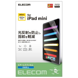 �G���R�� iPad mini6 ��6���� (2021�N) �t�B���� ���˖h�~ �w��y�����H �n�[�h�R�[�g���H �G�A���X TB-A21SFLA �N���A