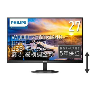 PHILIPS ���j�^�[�f�B�X�v���C 27E1N5600E/11 (27�C���`/IPS/WQHD//HDMIx1, DisplayPortx1,USB Type-Cx1 /�`���g/�t���[�����X/��������(���~),�s�{�b�g(�c)/�u���[���C�g�J�b�g)