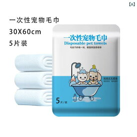 ペット用 タオル 使い捨て 吸水 速干 厚手 猫用 犬用 ケア用品 お手入れ