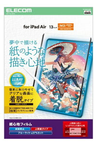 �G���R�� iPad Air 13�C���` (M4/M3/M2) 2026/2025/2024�N �t�B���� �y�[�p�[�e�N�X�`�� �㎿���^�C�v ���˖h�~ �A���`�O���A �\��₷�� �\�蒼���\ ���E�� TB-A25XFLNSPL