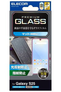 エレコム Galaxy S25 (SC-51F) ガラスフィルム アンチグレア マット 反射防止 指紋認証対応 指紋防止 強化ガラス 自己吸着 PM-G251FLGGM